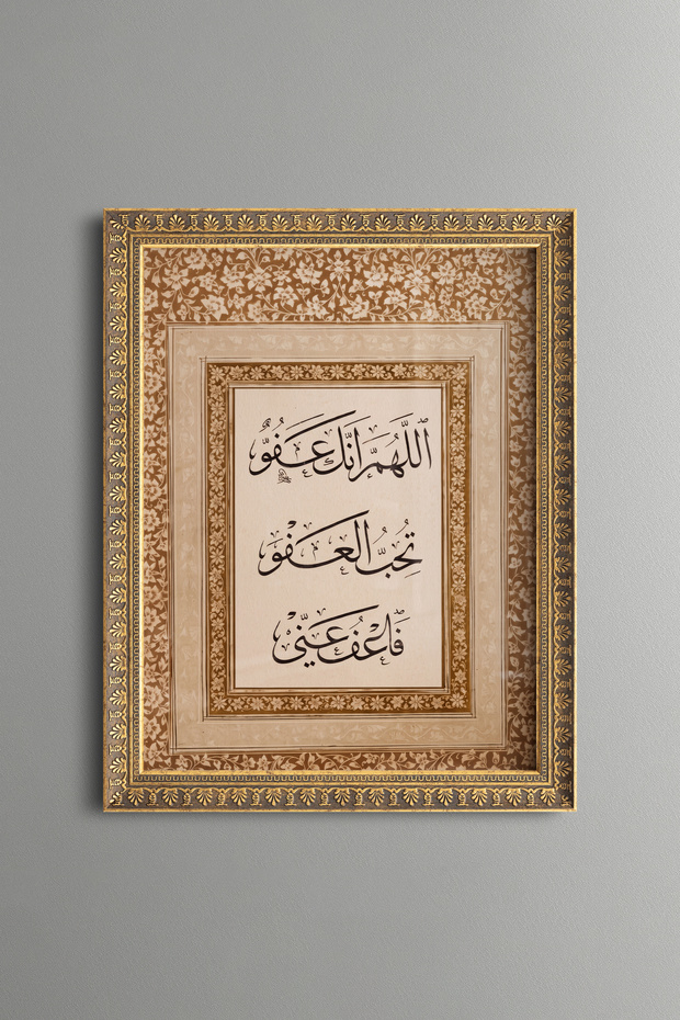 Allahümme İnneke Afüvvün Prayer - Vintage Patterned Painting - Fine Model