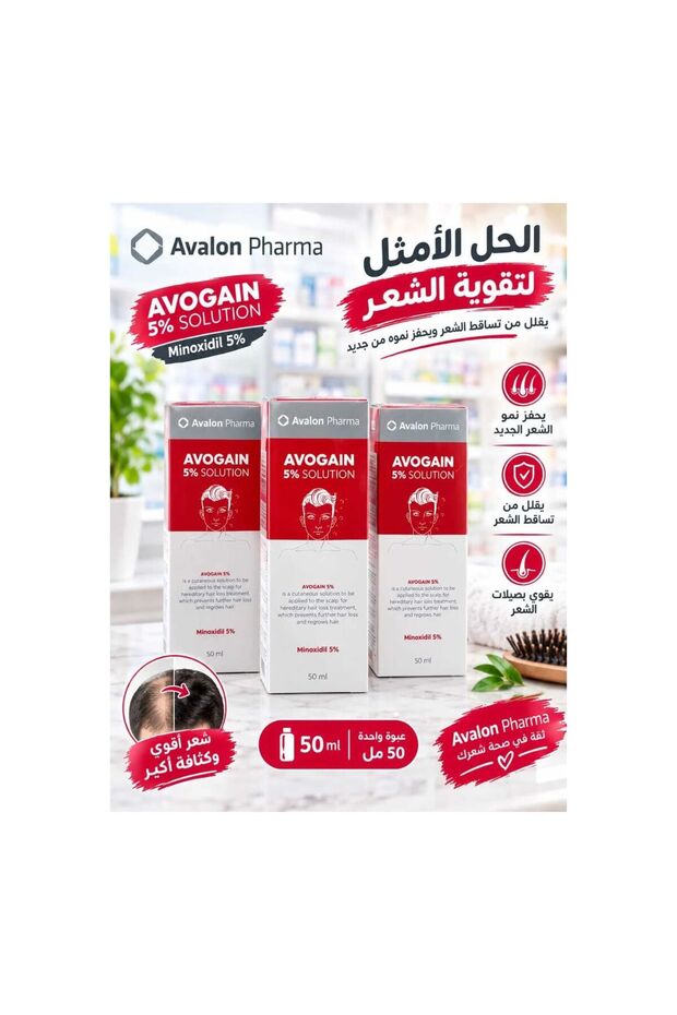 بخاخ أفوجين ٥٪ ٥٠ مل (عبوة من ٣ قطع)