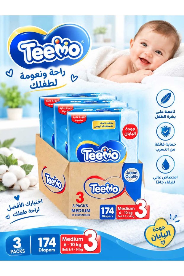 حفاضات ماسية مضغوطة، مقاس 3، متوسطة، 6-12 كجم، صندوق ضخم، 174 حفاضة