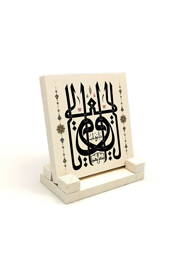 Bursa Ulu Camii Yâ Vâlî, Yâ Tevvâb, Yâ Mü'Min Hat Artwork Printed Natural Stone Tabletop 10X10 1H-Buctevvabmünim