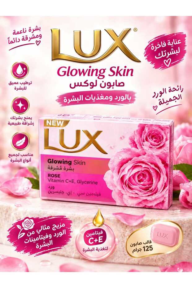 صابون الورد 75 جرام