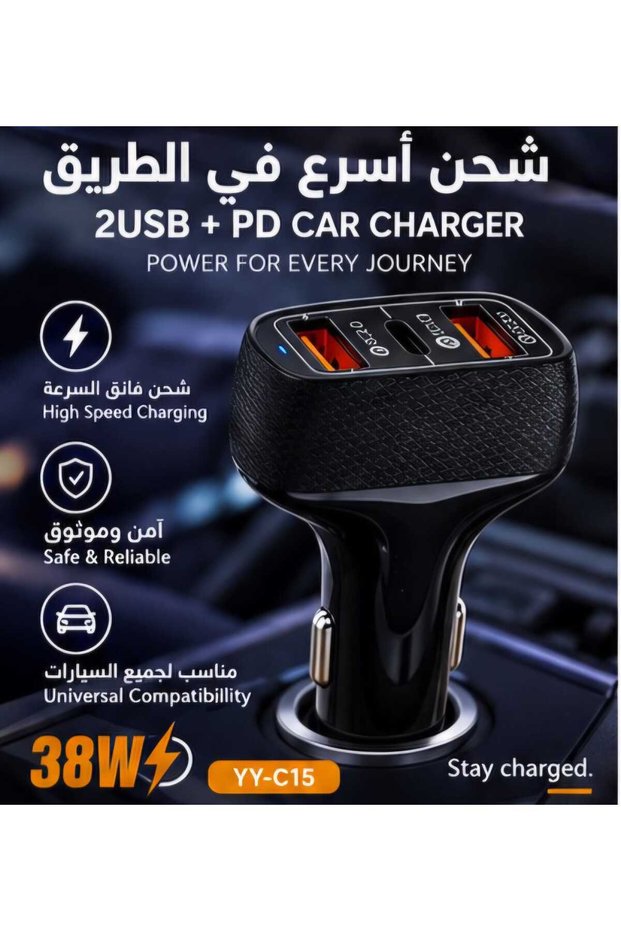 شاحن سيارة ثلاث مخارج سريع 38 واط YY-C15