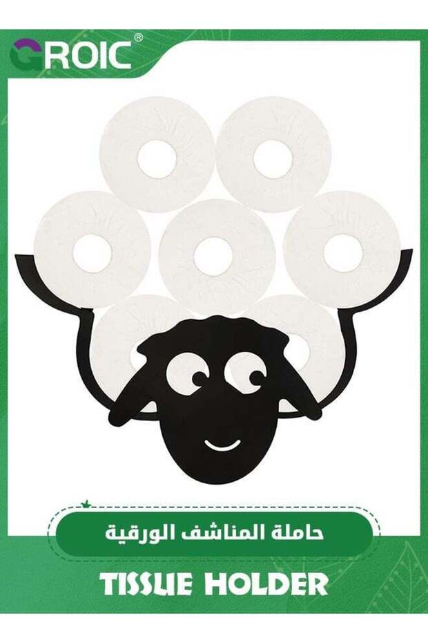 Metal Toilet Tissue Paper Roll Holder, Cute Sheep Novelty Wall Mount Iron Tissue Basket, Animal Dec