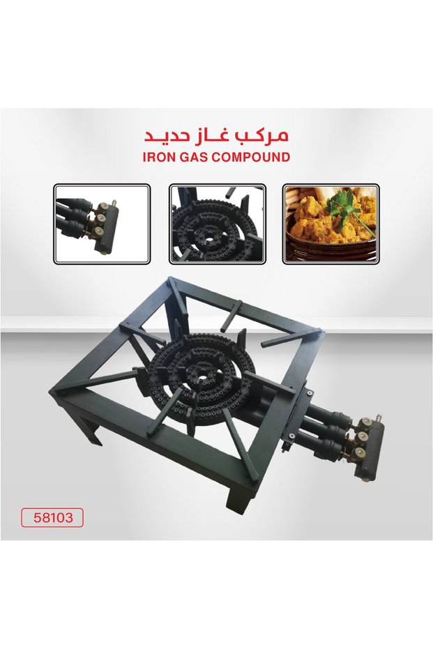 مركب الحديد