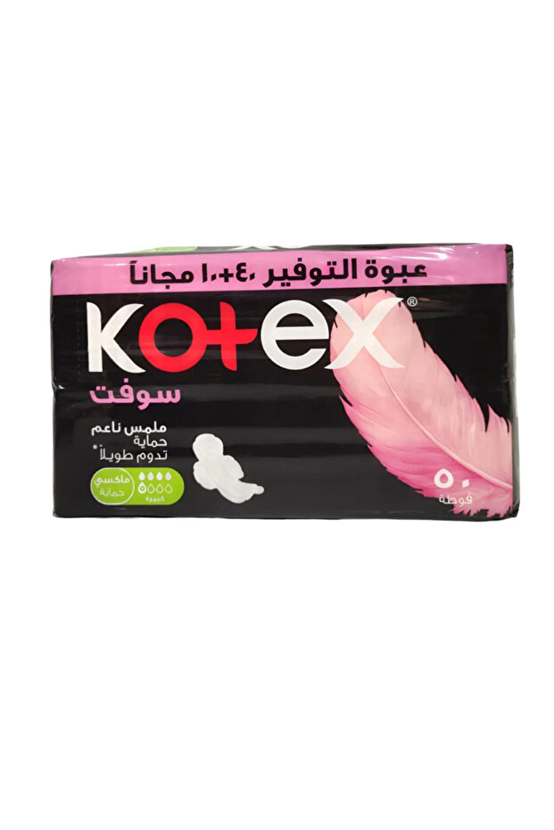 فوط ماكسي سوفت سوبر 50 قطعة