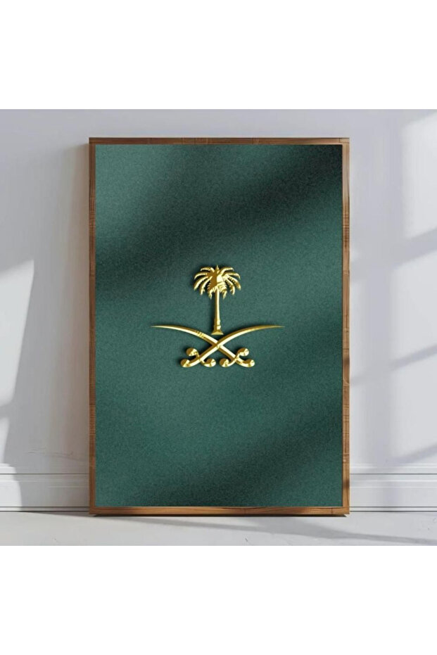 Saudi Palm Emblem Art (30x40 cm) With Outer Frame for Reception