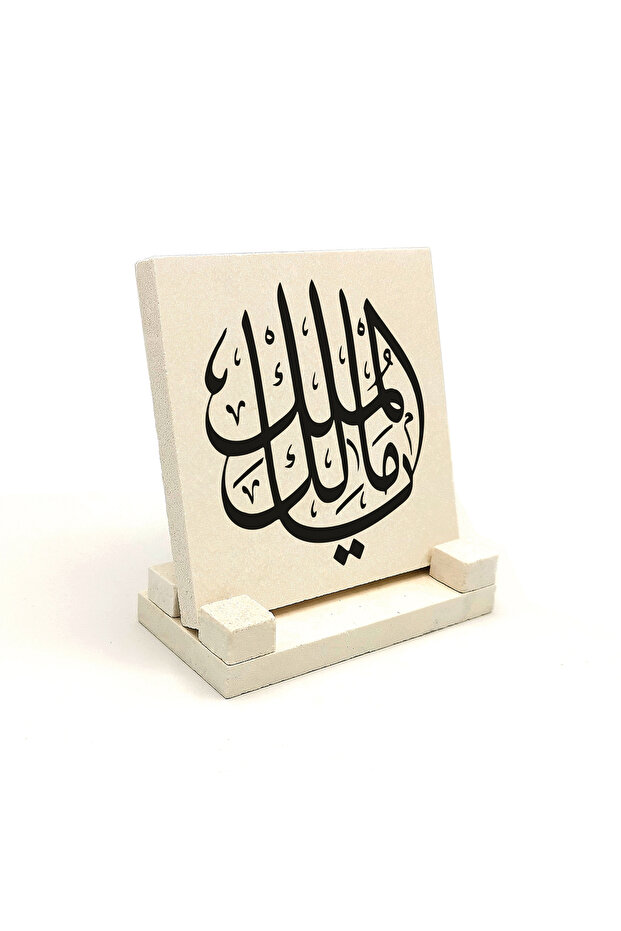 Yâ Malik-El Mülk El Mülk-Ü Lillah Earthquake Prayer) Printed Natural Stone Tabletop 10X10 1H-Yamalikelmülk