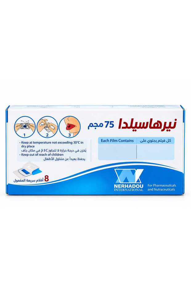 Nerhasilda 75 mg – 8 Fast-Dissolving Oral Films (نيرهاسيلدا)