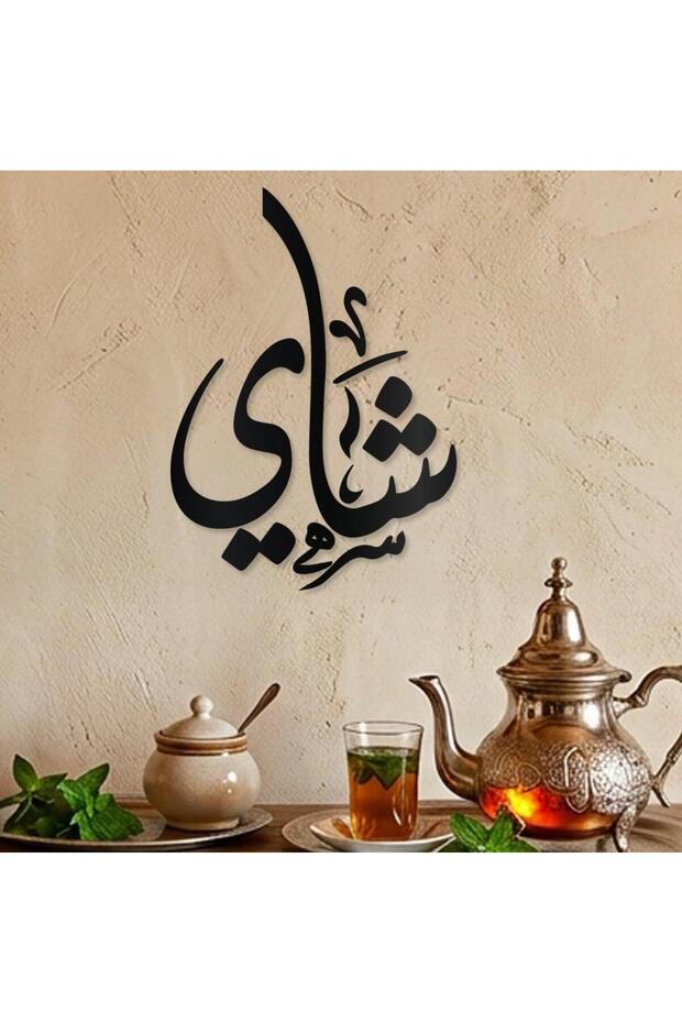 لوحة أكريليك - شاي-AC-26626005-70X50أسود