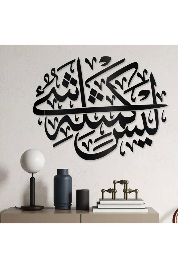 لوحة أكريليك - ليس كمثله شيء-AC-19626001-78X60أسود