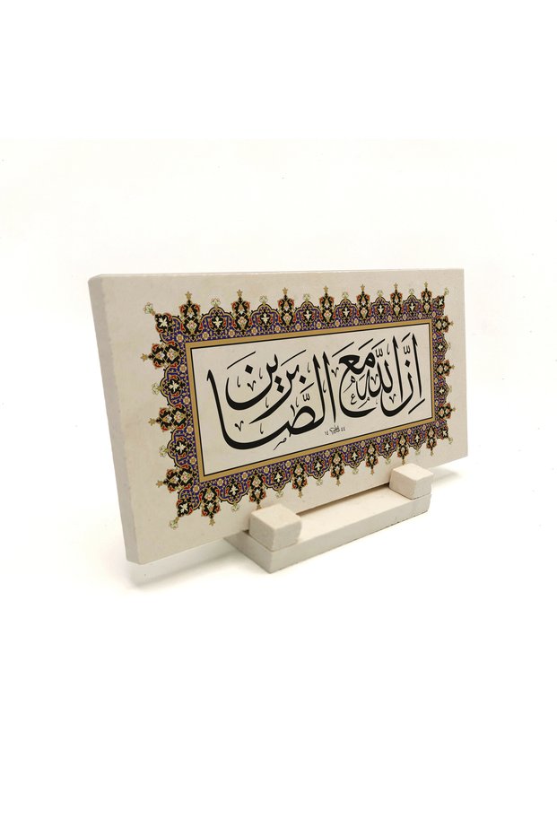 There Is No Doubt That Allah Is with Those Who Are Patient, Surah Baqarah-153 Printed Natural Stone Tabletop 10X20 Dh-65