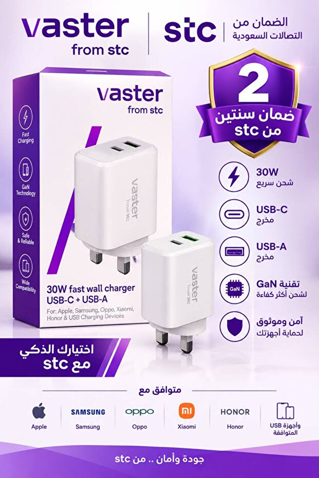 شاحن حائط سريع بقوة 30 واط USB-C + USB-A - أبيض