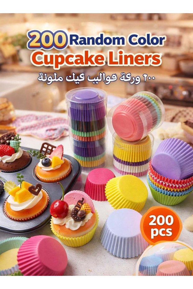 200pcs Colorful Cupcake Liners for Ramadan, Standard Muffin Liners for Baking, Random Assorted Colo