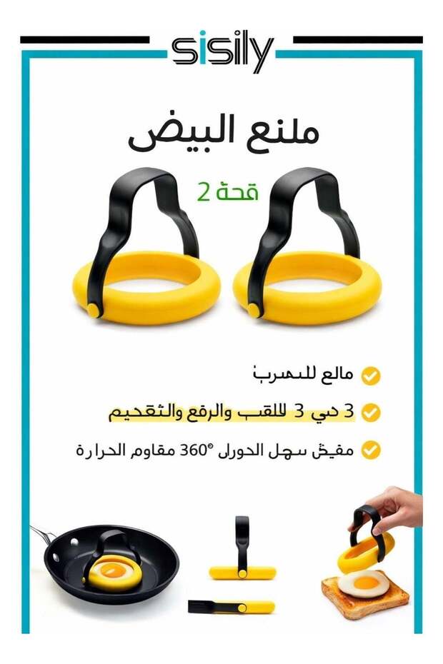 No Leak Egg Ring 2PCS 3 In 1 Flip Lift Serve Egg Cooker Ring with 360° Rotating Handle for Breakfas