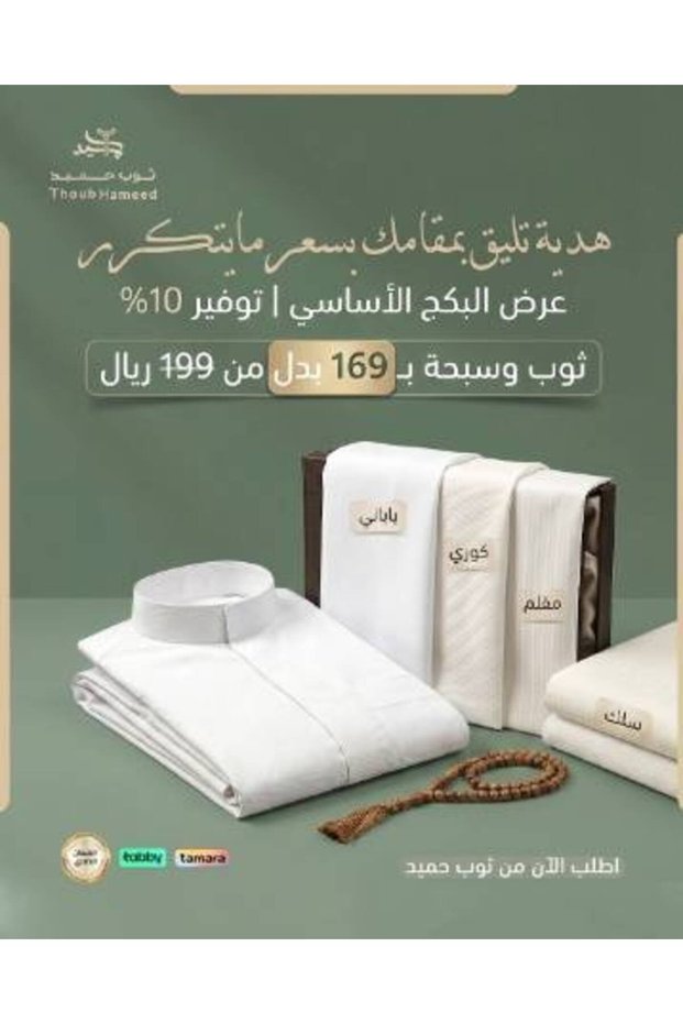 عرض البكج الأساسي