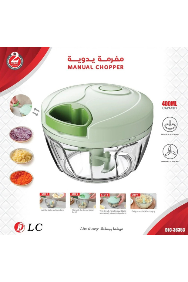 مفرمة الخضار اليدوية - لتقطيع سريع وسهل بدون كهرباء