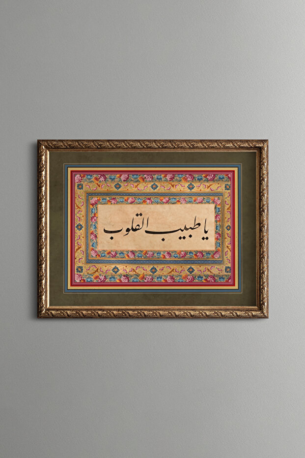 Ya Tabibel Kulub Hat Lettering - Vintage Patterned Painting - Thin Model