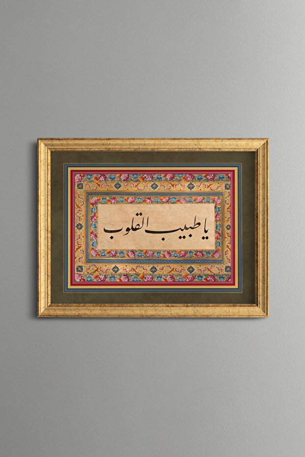 Ya Tabibel Kulub Hat Lettering - Vintage Patterned Painting - Thin Model