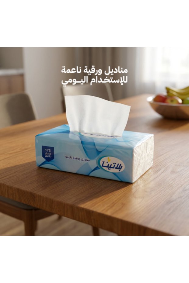 مناديل ورقية 175 منديل فردي - 50 عبوة