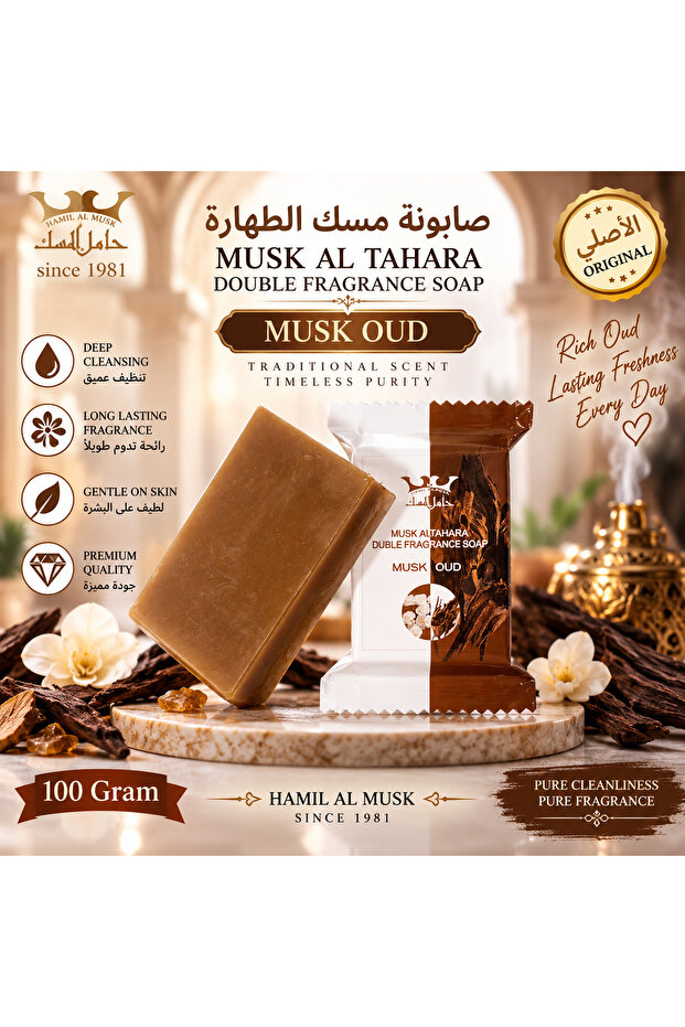 Musk Holder Soft Touch Soap with Musk and Oud Scent, 100g