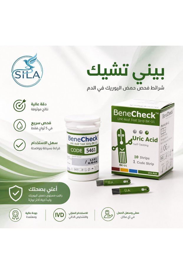 شرائط اختبار حمض اليوريك Uric Acid (شرائط بيني شيك للأحماض)