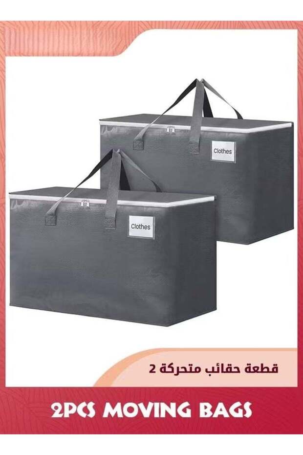 2 Pack Moving Bags,Large Moving Boxes with Zippers And Handles,Moving Supplies with Lids,Heavy Duty Totes For Storage Bags For Space Saving,Fold Flat,Moving And Storing