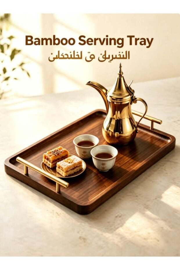 Bamboo Serving Tray with Metal Handles – Decorative Food Tray for Breakfast, Dinner & Entertaining