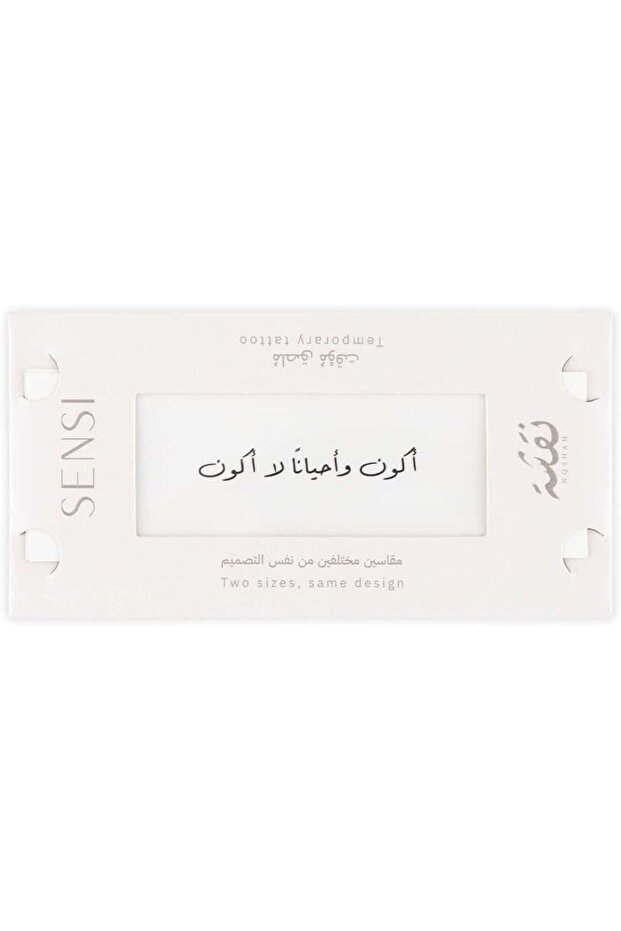 نمط الحناء بأسلوب الخط العربي من سينسي، رقم 0. 04