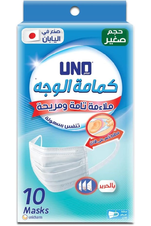 أقنعة يونو بلس مقاس F/MSK SZ/S عدد 10 قطع