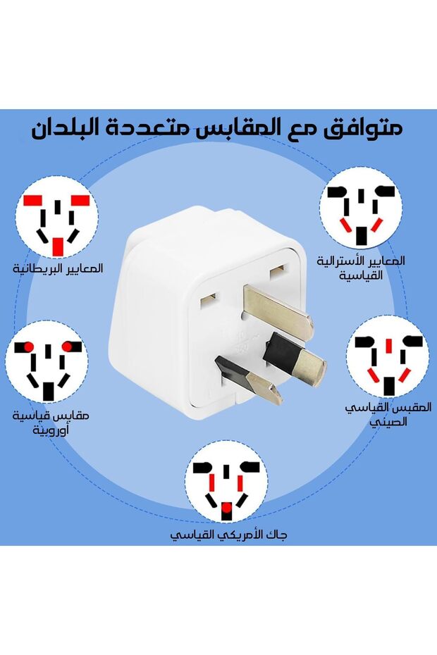 محول مقبس السفر من النوع G - 3 قطع، عالمي، متوافق مع المملكة المتحدة وسنغافورة، أبيض اللون