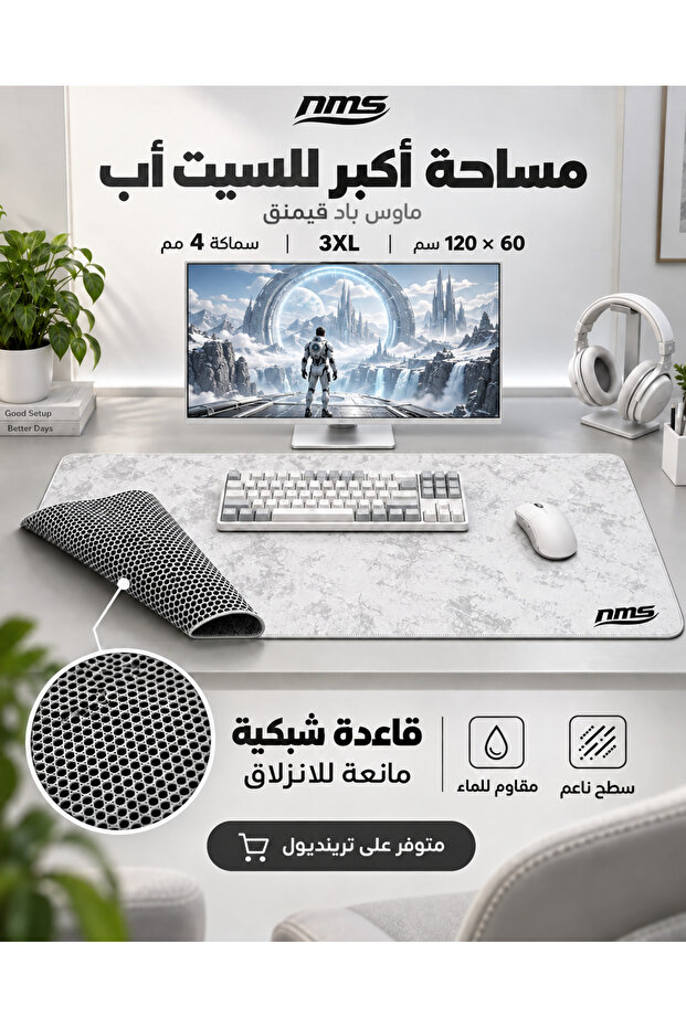 لوحة ماوس خفيفة للألعاب - مقاومة للماء بسماكة 4 مم، مقاس 3XL 120×60 سم