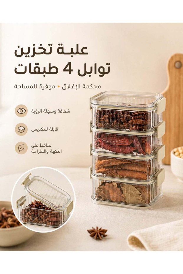 Airtight Food Storage Container, Stackable ABS Spice Storage Box with Double Seal Lock, 4 Layer Kit