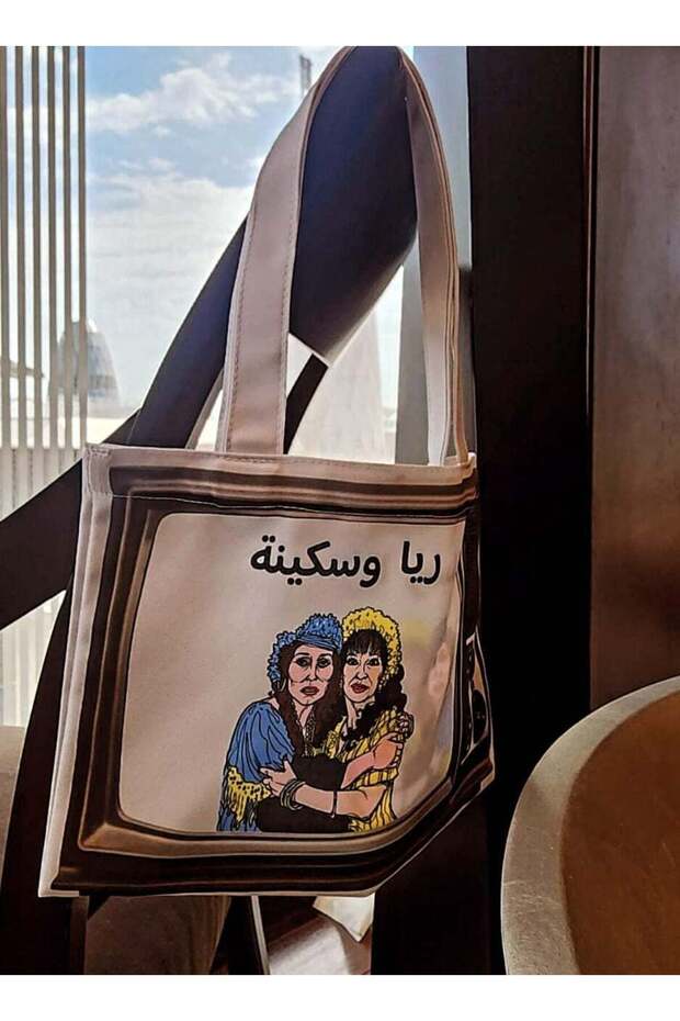 Retro TV Print Canvas Tote Bag – Raya & Sakina Theme | Reusable Shopping & Gift Bag | Eco-Friendly