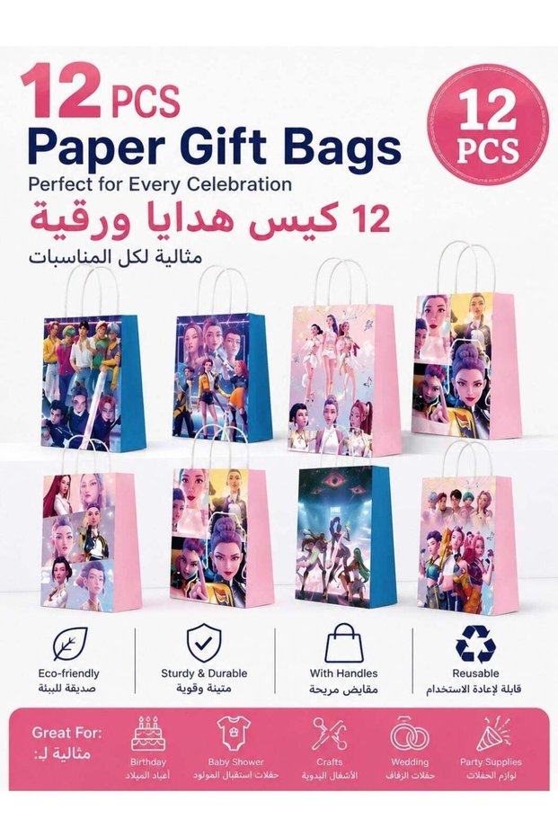 12PCS Paper Gift Bags with Handles for Kids, Party Favor Goodie Bags, Birthday Gift Bags, Kraft Pap
