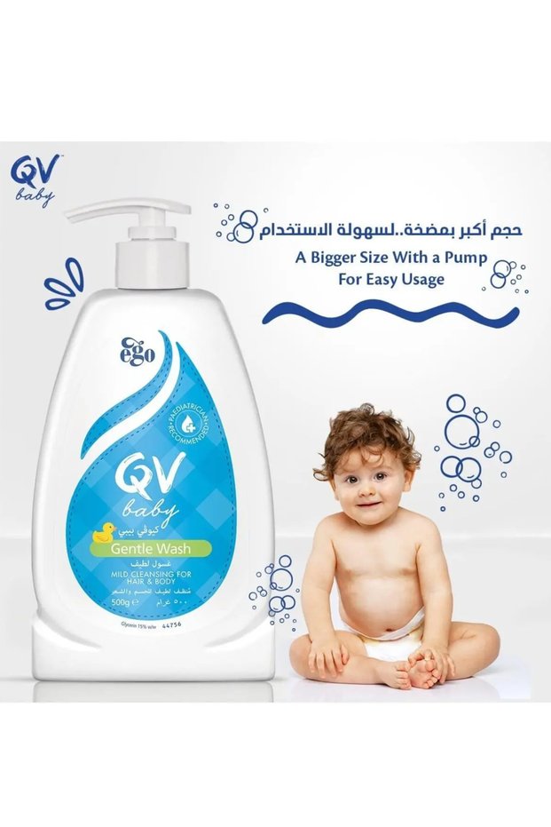 غسول لطيف للأطفال 500 جرام