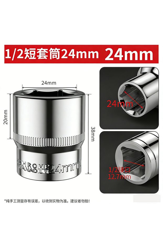 24mm WEELEE 8-32mm 1/2" Drive Chrome Vanadium Steel Socket, 6 Point Heavy Duty for Auto Repair & DIY