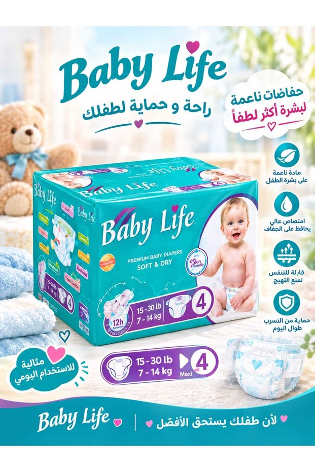 حفاضات بيبي لايف المحسنة كبيرة 88 قطعة