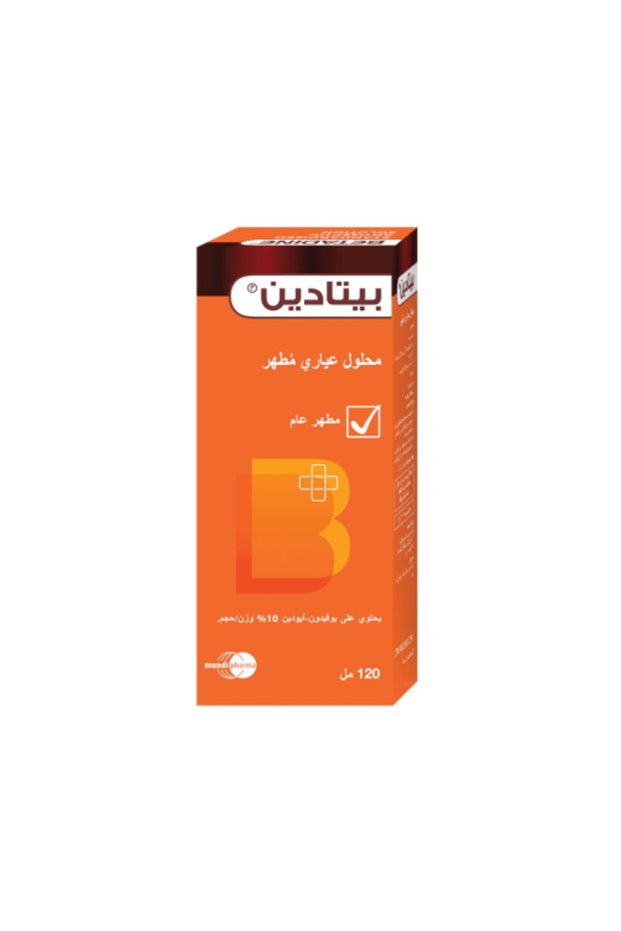 بيتادين محلول مطهر للجروح 120 مل