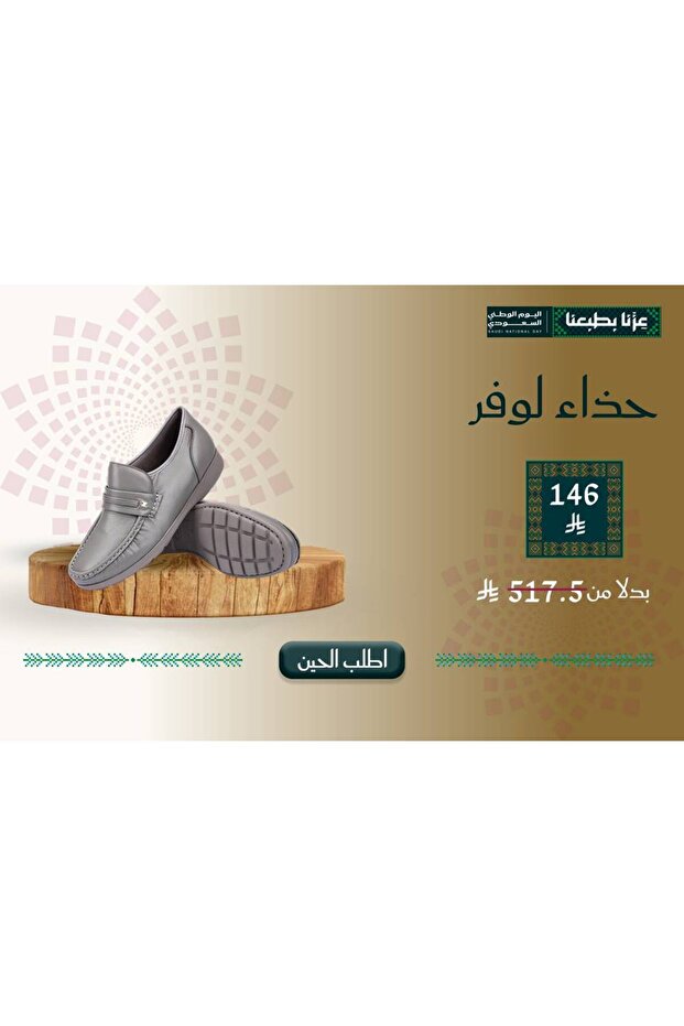 حذاء لوفر نقوة رصاصي - 42