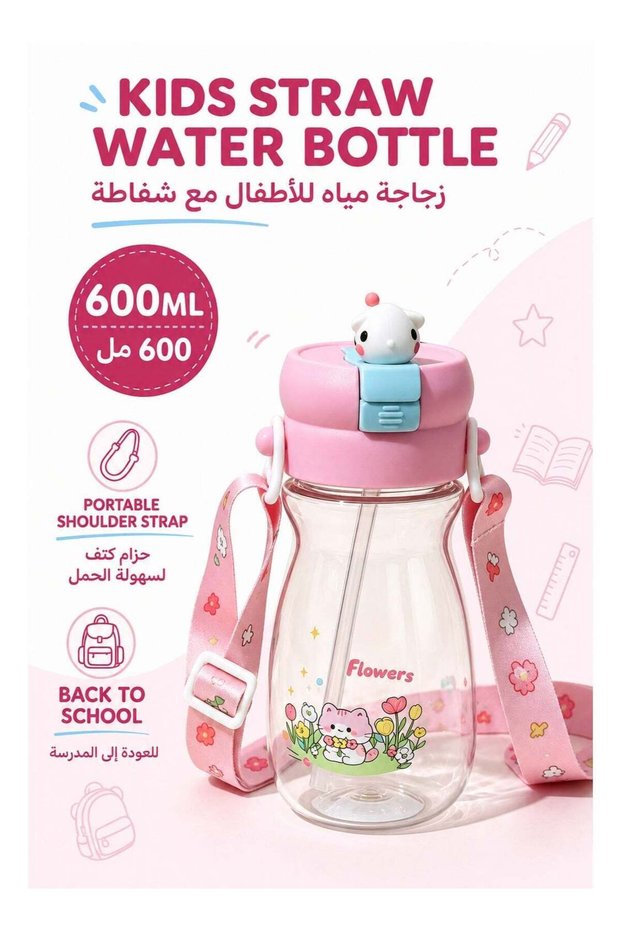 600ML Kids Water Bottle with Straw and Adjustable Shoulder Strap, Heat-Resistant Leakproof BPA-Free Eco-Friendly Cartoon Drinking Bottle for School, Travel and Outdoor, Back to School Gift