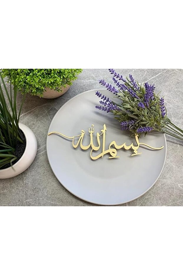 ARS® Bismillah Ramadan Decoration – Arabic Eid Table Decor for Personalized Dinner & Home Display,