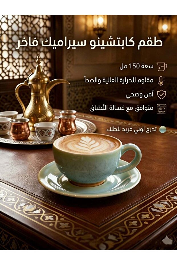 Modern Arabic Coffee Cup|Latte and espresso dual-purpose cup|150ml/5oz Ceramic set perfect for second cup coffee| Suitable for Turkish and Arabic coffee|Suitable for home, office, restaurants, aftern