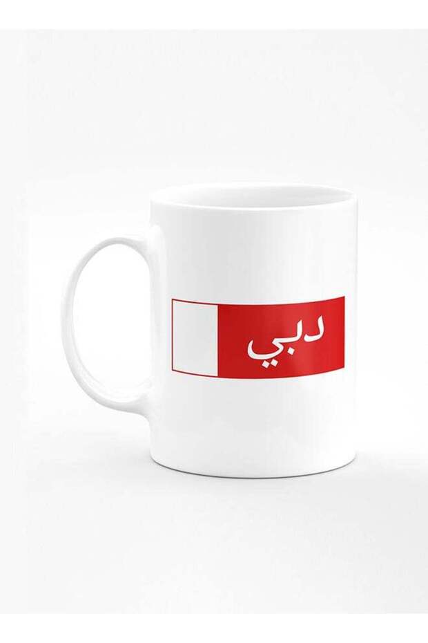 Designer Printed Coffee Mug with Heavy Duty Handle 11oz Ceramic Personalised Gift Mugs Cup [Microwave Safe & Dishwasher Proof] - Dubai Flag