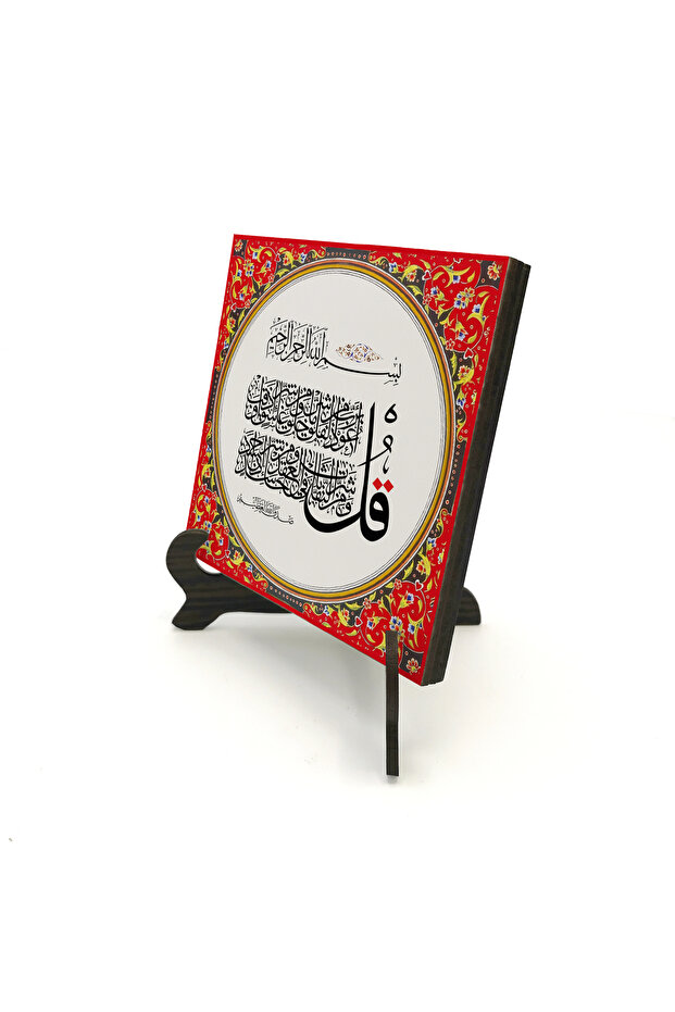 Felak Suresi Printed Wooden Tabletop