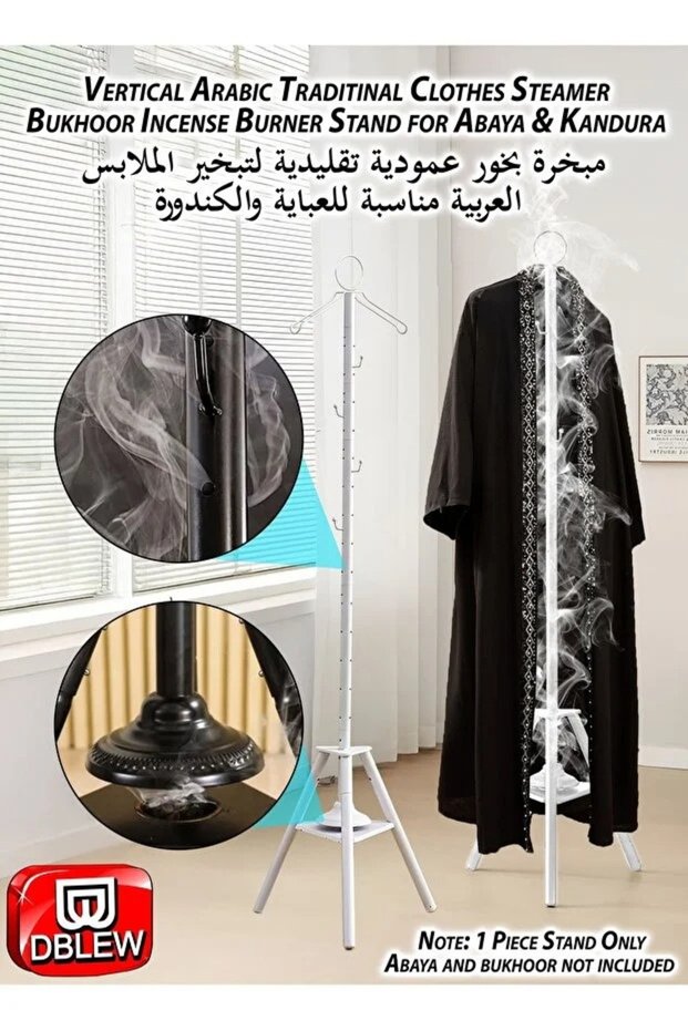 Vertical Arabic Bukhoor Clothes Steamer Stand for Abaya Kandura Thobe 185cm Bakhoor Incense Burner