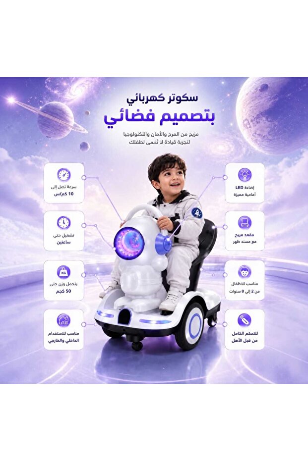 سكوتر