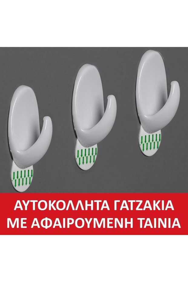 White Self-Adhesive Hooks 5cm - 3pcs