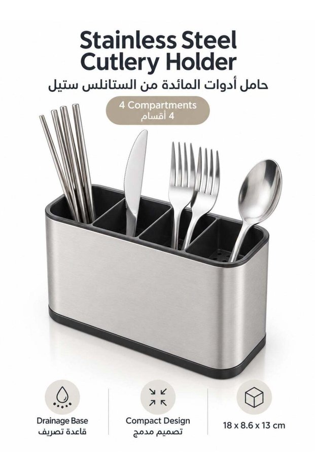 Cutlery Holder | 4 Compartment Stainless Steel Utensil Organizer | 18 cm Kitchen Cutlery Caddy | Sp