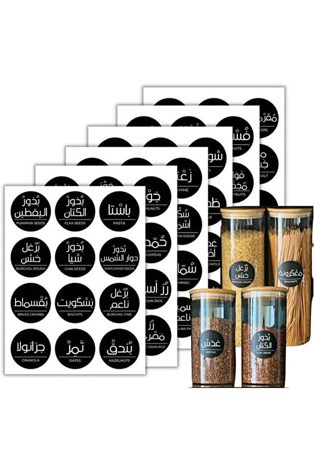 ARS 72 Spice Jar Labels Preprinted Arabic and English Stickers - Round, Black Waterproof Label - St