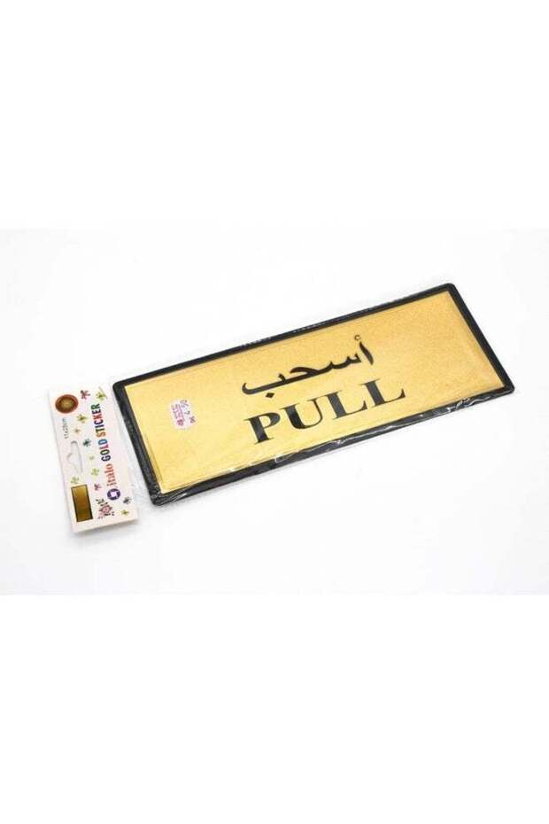 Kovar Directional and Instructional Sign - Pull